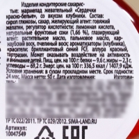 Мармелад сердечки &laquo;Хочешь еще&raquo; в банке, 50 г.