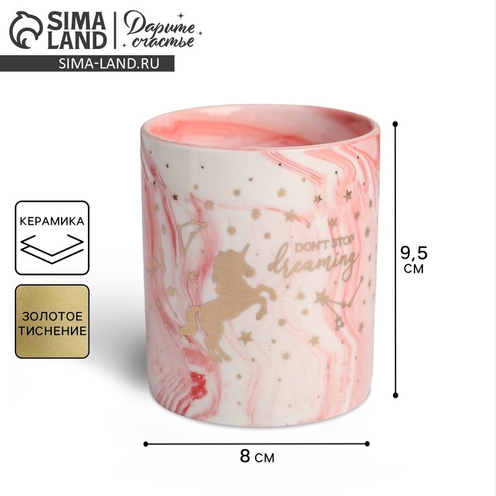 Горшок для цветов с тиснением, &laquo;Единорог&raquo;, 8 х 9.5 см