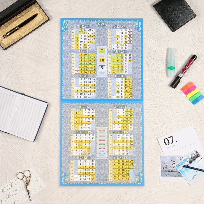 Календарь перекидной на скрепке Календарь перекидной на скрепке "Исцеляющие иконы" 2025 год, 6 листов, 29х29 см