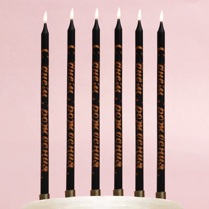 Свечи для торта &laquo;С Днём Рождения&raquo;, 6 шт., 14 х 0,5 см