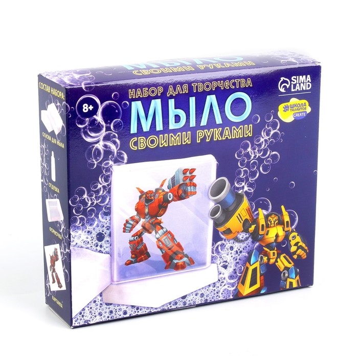 Мыло с картинкой своими руками &laquo;Роботы&raquo;&lrm;, набор для мыловарения