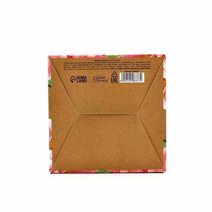 Складная коробка &laquo;Самой нежной&raquo;, 12 &times; 18&times; 12 см