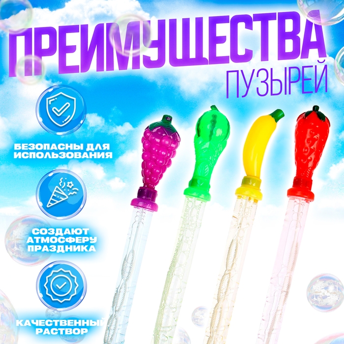 Мыльные пузыри &laquo;Фрукты&raquo;, 100 мл, цвета МИКС