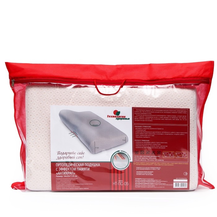 Подушка ортопедическая НТ-ПС-05 Подушка ортопедическая НТ-ПС-05 "Антихрап", для взрослых, с эффектом памяти и выемкой под плечо, 54x32 см, валики 11/6 см