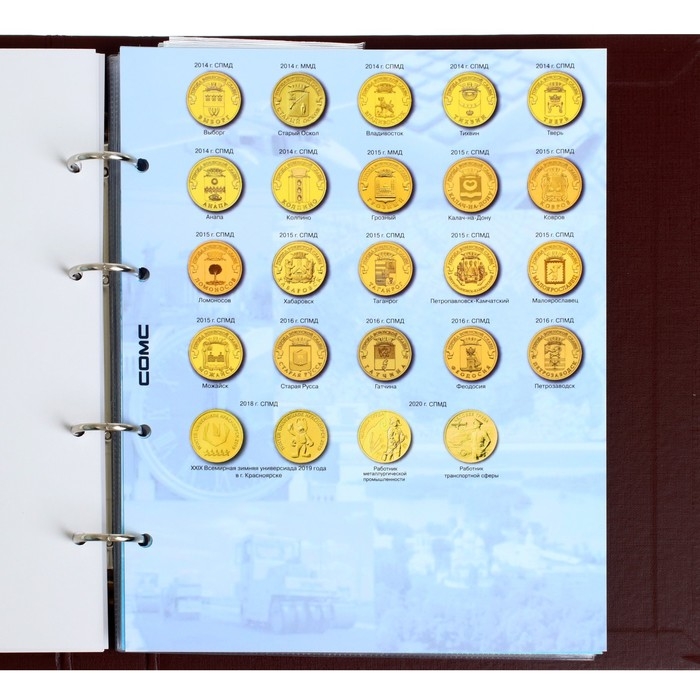 Альбом для монет Альбом для монет "Стандарт. Юбилейные 10-ти рублевые монеты России", 230 х 270 мм, Optima, коричневый