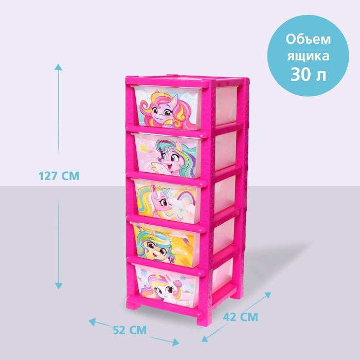 Комод &laquo;Милые единорожки&raquo;, 5 секций