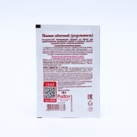 Пектин яблочный «С. Пудовъ», для джема и варенья, 10 г Пектин яблочный «С. Пудовъ», для джема и варенья, 10 г