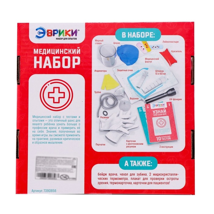 Набор для опытов «Медицинский набор», 10 тестов и 7 опытов Набор для опытов «Медицинский набор», 10 тестов и 7 опытов
