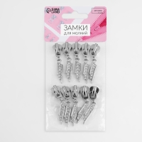 Бегунок автоматический для молнии &laquo;Трактор&raquo;, №5, декоративный &laquo;Стразы&raquo;, 10 шт, цвет никель