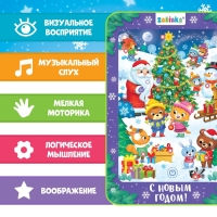 Музыкальный планшет &laquo;Новогодний хоровод&raquo;, звук
