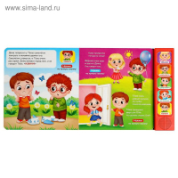 Музыкальная книга &laquo;Как быть вежливым&raquo;, 10 стр.