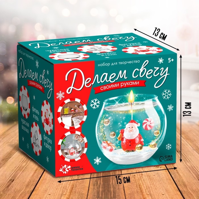 Набор для творчества &laquo;Новогодняя гелевая свеча своими руками. Дед Мороз&raquo;