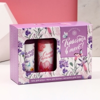 Подарочный набор косметики &laquo;Красота в тебе&raquo;, гель для душа 100 мл, пена для ванны 100 мл, мочалка, ЧИСТОЕ СЧАСТЬЕ