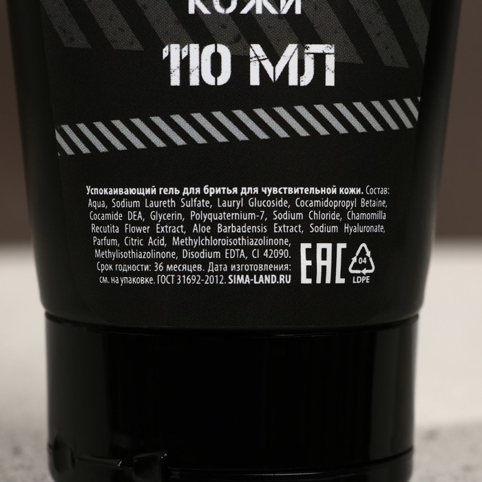 Подарочный набор косметики &laquo;Ценный подарок&raquo;, гель для бритья 110 мл и бритва, HARD LINE