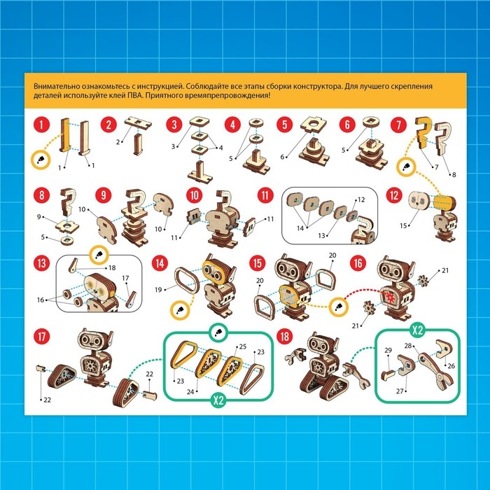 Конструктор деревянный &laquo;Робот&raquo;, 29 деталей