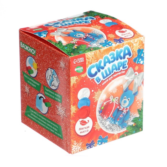 Сказка в шаре &laquo;Новый год! Медвежонок&raquo; с массой для лепки, новогодний набор для творчества