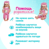 Одежда для пупса &laquo;Полоски&raquo;, комбинезон, футболка, шапочка