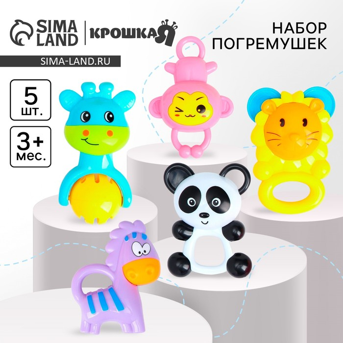 Набор погремушек &laquo;Игрушки малыша&raquo;, 5 шт