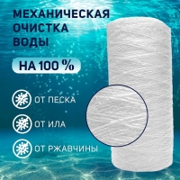 Картридж сменный ZEIN PS-10BB, полипропиленовая нить, 10 мкм Картридж сменный ZEIN PS-10BB, полипропиленовая нить, 10 мкм