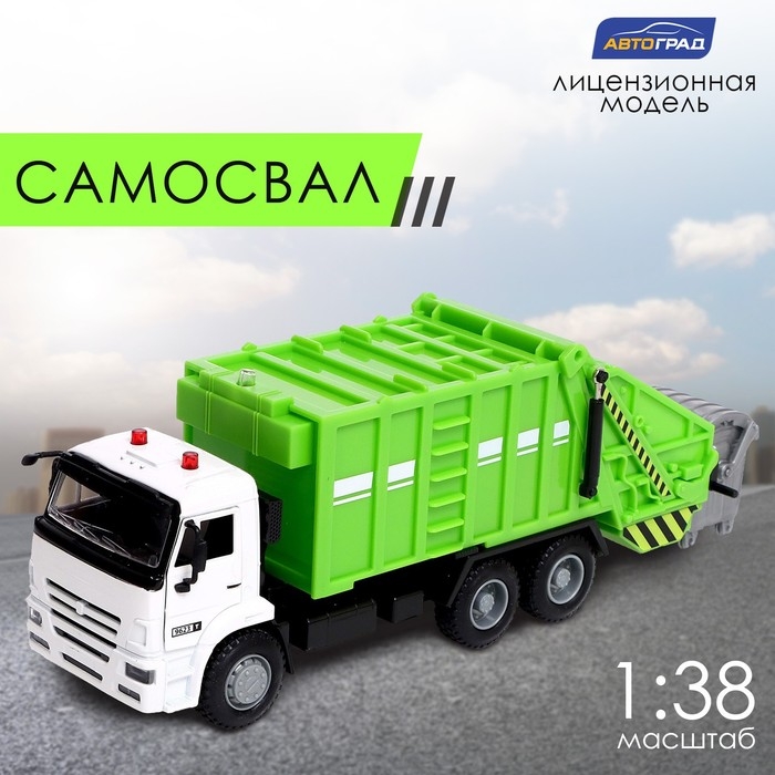 Грузовик металлический «КАМАЗ «Городские службы», масштаб 1:38, инерция, свет и звук Грузовик металлический «КАМАЗ «Городские службы», масштаб 1:38, инерция, свет и звук