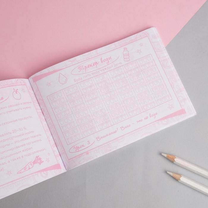 Дневник тренировок &laquo;Я худею&raquo;, 48 листов, 15,3 х 12,4 см