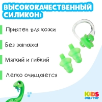 Набор для плавания ONLYTOP &laquo;Динозаврик&raquo;: зажим для носа, беруши, цвет зелёный