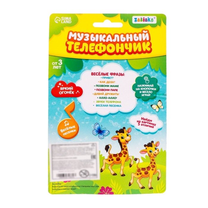 Музыкальный телефончик &laquo;Сказка&raquo;, русская озвучка, световые эффекты, работает от батареек, МИКС