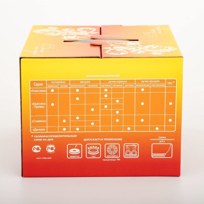 Кастрюля &laquo;Классика&raquo;, 5 л, металлическая крышка