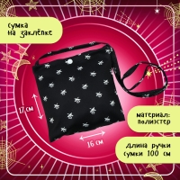 Карнавальный набор &laquo;Таинственная девчонка&raquo;, сумка, брошь