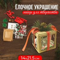 Набор для творчества - создай ёлочное украшение «Пайетки в кубе» Набор для творчества - создай ёлочное украшение «Пайетки в кубе»