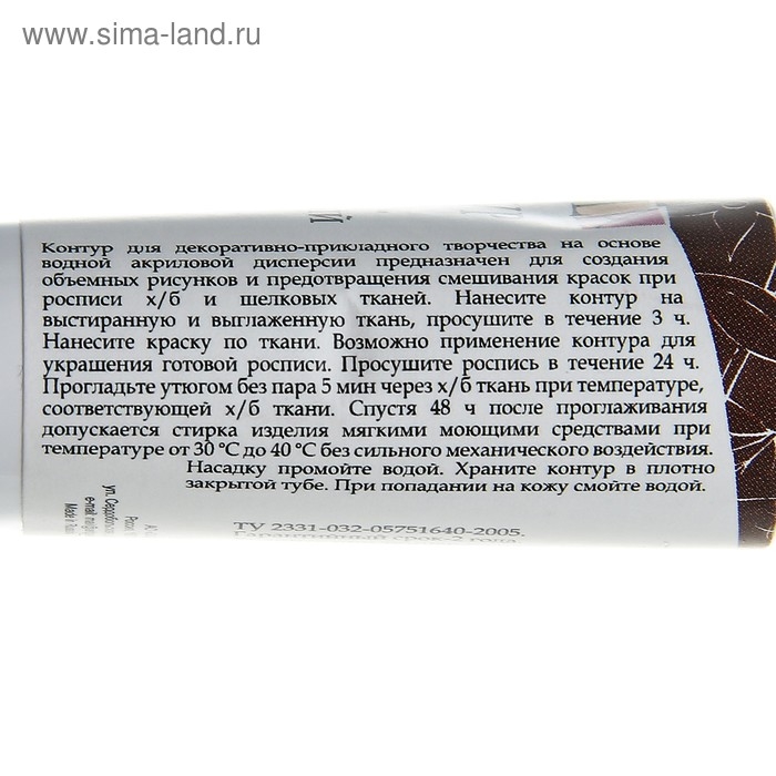 Контур по ткани 18 мл, ЗХК Decola, коричневый (5403419)