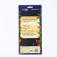 Новый год. Набор форм для печенья &laquo;Игрушки&raquo;, 3 шт