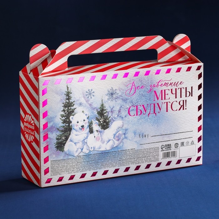 Набор «С новым годом!»: горячий шоколад 5 шт. х 25 г., маршмеллоу 50 г., печенье с предсказаниями 24 г. Набор «С новым годом!»: горячий шоколад 5 шт. х 25 г., маршмеллоу 50 г., печенье с предсказаниями 24 г.