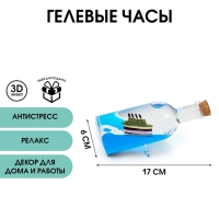 Гелевые часы "Корабль", антистресс, d-6 см