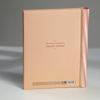 Фотоальбом &laquo;Семья&raquo;, 10 магнитных листов