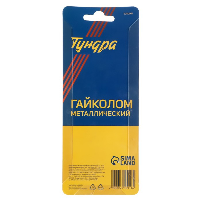 Гайколом ТУНДРА, сталь CrMo, металлический, HEX12, 12 - 16 мм Гайколом ТУНДРА, сталь CrMo, металлический, HEX12, 12 - 16 мм