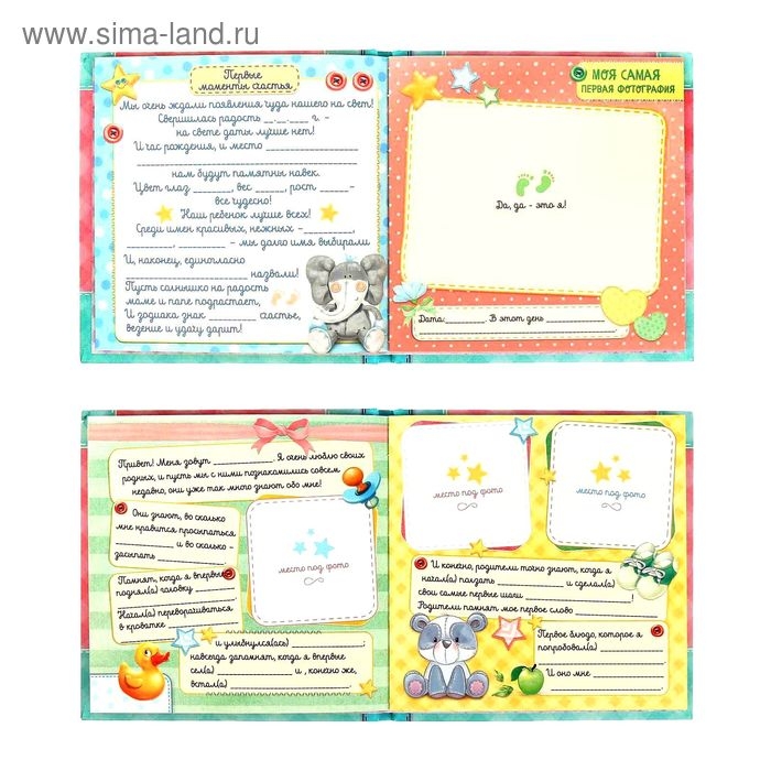 Фотокнига книга Фотокнига книга "Мой первый год", малышка
