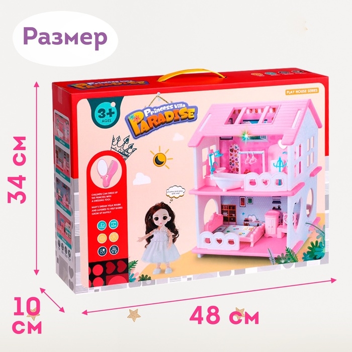Дом для кукол &laquo;Мой милый дом&raquo; с куклой, мебелью и аксессуарами
