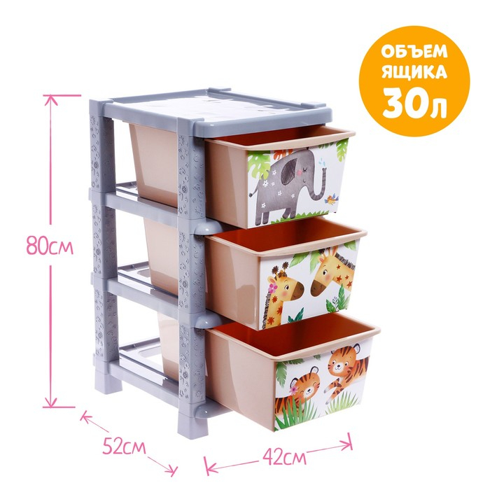 Комод детский &laquo;Счастливое детство&raquo;, 3 секции