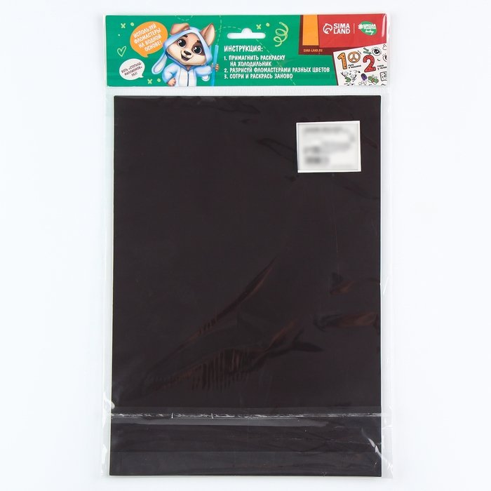 Магнит-раскраска многоразовая «Цифры», 21 × 29,7 см Магнит-раскраска многоразовая «Цифры», 21 × 29,7 см