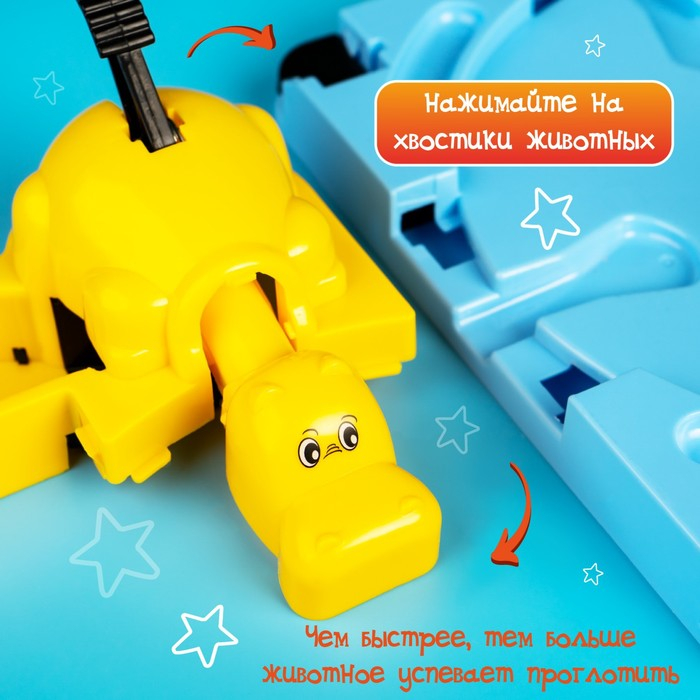 Настольная игра на скорость &laquo;Накорми Бобо&raquo;, 4 бегемотика, 2-4 игрока, 3+