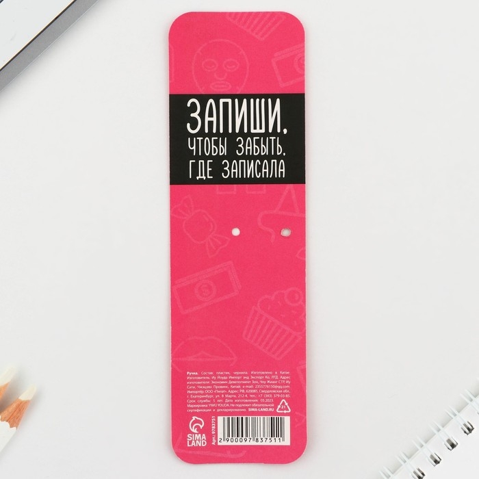 Ручка прикол шариковая синяя паста автоматическая 0.7 мм «Склерозница» пластик Ручка прикол шариковая синяя паста автоматическая 0.7 мм «Склерозница» пластик