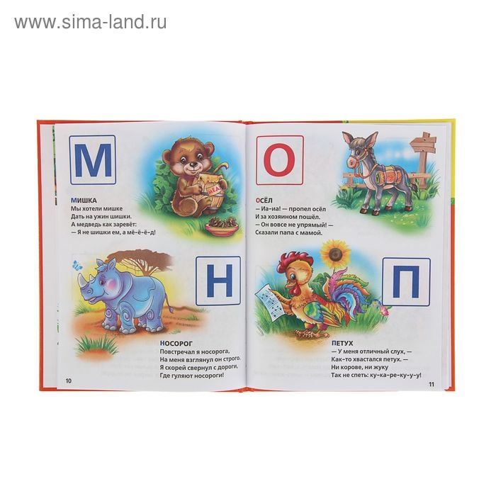 &laquo;Энциклопедия дошкольника&raquo;, Дружинина М.