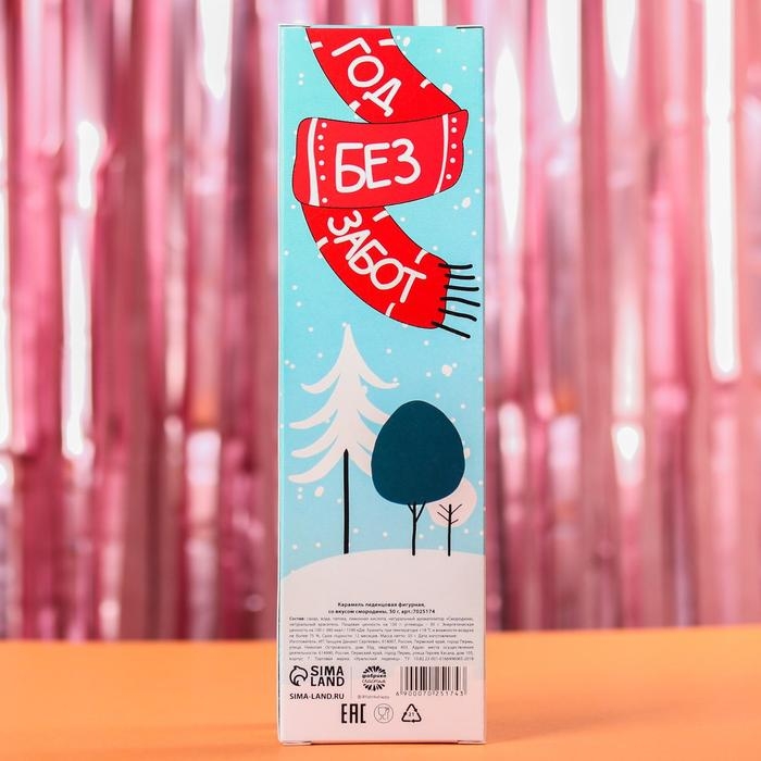 Леденец-трость &laquo;Год без забот&raquo;, вкус: смородина, 50 г.