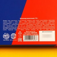 Шоколад молочный &laquo;АнтиБубнин&raquo;, 70 г.