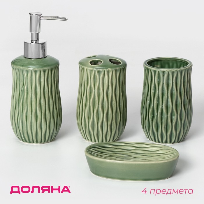 Набор аксессуаров для ванной комнаты Доляна &laquo;Волны&raquo;, 4 предмета (дозатор 340 мл, мыльница, 2 стакана 330 мл), цвет зелёный