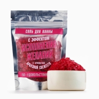 Соль для ванны с блестками «С эффектом исполнения желаний», 150 г, аромат арбуза, BEAUTY FОХ Соль для ванны с блестками «С эффектом исполнения желаний», 150 г, аромат арбуза, BEAUTY FОХ