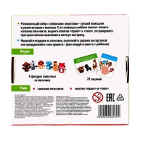 Развивающий набор &laquo;Учим пальчики. Зверята&raquo;