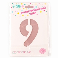 Шар фольгированный 42" «Цифра 9 с короной» на подставке, цвет розовый Шар фольгированный 42" «Цифра 9 с короной» на подставке, цвет розовый