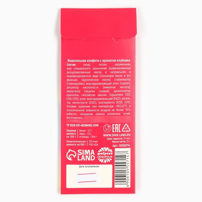 Конфеты жевательные &laquo;Полный кислец&raquo;, 1 шт х 25 г